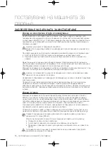 Preview for 410 page of Samsung WF1800WF User Manual