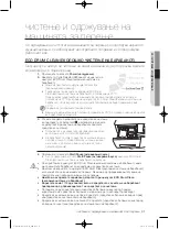 Preview for 427 page of Samsung WF1800WF User Manual