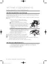 Preview for 430 page of Samsung WF1800WF User Manual