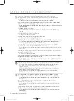 Preview for 492 page of Samsung WF1800WF User Manual