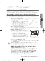 Preview for 515 page of Samsung WF1800WF User Manual