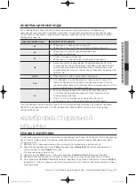 Preview for 521 page of Samsung WF1800WF User Manual