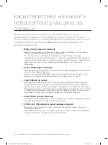 Предварительный просмотр 322 страницы Samsung WF1802LS User Manual