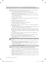 Предварительный просмотр 328 страницы Samsung WF1802LS User Manual