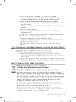 Предварительный просмотр 331 страницы Samsung WF1802LS User Manual