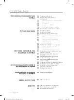 Предварительный просмотр 332 страницы Samsung WF1802LS User Manual