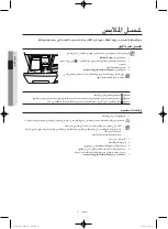 Preview for 65 page of Samsung WF1802WS User Manual