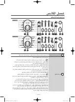 Preview for 66 page of Samsung WF1802WS User Manual