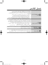 Preview for 68 page of Samsung WF1802WS User Manual