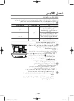 Preview for 70 page of Samsung WF1802WS User Manual