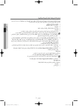 Preview for 71 page of Samsung WF1802WS User Manual