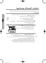 Preview for 75 page of Samsung WF1802WS User Manual