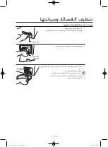 Preview for 76 page of Samsung WF1802WS User Manual