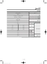 Preview for 84 page of Samsung WF1802WS User Manual