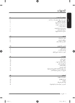 Preview for 66 page of Samsung WF21T6300 Series User Manual