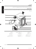 Preview for 77 page of Samsung WF21T6300 Series User Manual