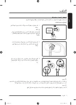 Preview for 84 page of Samsung WF21T6300 Series User Manual