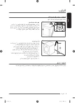 Preview for 88 page of Samsung WF21T6300 Series User Manual