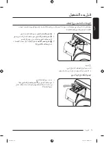 Preview for 92 page of Samsung WF21T6300 Series User Manual