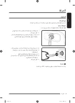 Preview for 110 page of Samsung WF21T6300 Series User Manual