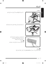 Preview for 112 page of Samsung WF21T6300 Series User Manual