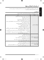 Preview for 114 page of Samsung WF21T6300 Series User Manual