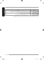 Preview for 117 page of Samsung WF21T6300 Series User Manual