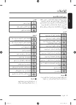 Preview for 120 page of Samsung WF21T6300 Series User Manual