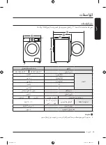 Preview for 122 page of Samsung WF21T6300 Series User Manual