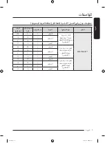 Preview for 124 page of Samsung WF21T6300 Series User Manual