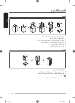 Preview for 125 page of Samsung WF21T6300 Series User Manual