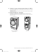 Предварительный просмотр 99 страницы Samsung WF433B GJ Series User Manual