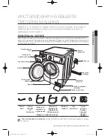 Preview for 57 page of Samsung WF600B0BK Series User Manual