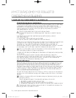 Preview for 58 page of Samsung WF600B0BK Series User Manual