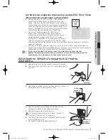 Предварительный просмотр 75 страницы Samsung WF600B0BK Series User Manual