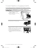 Предварительный просмотр 76 страницы Samsung WF600B0BK Series User Manual