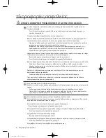 Preview for 182 page of Samsung WF600B0BK Series User Manual