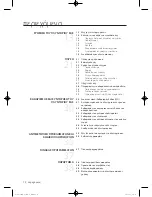 Preview for 188 page of Samsung WF600B0BK Series User Manual