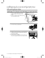 Preview for 208 page of Samsung WF600B0BK Series User Manual