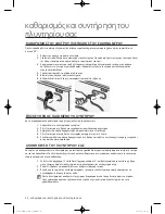 Preview for 210 page of Samsung WF600B0BK Series User Manual