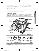 Preview for 453 page of Samsung WF600B0BK Series User Manual