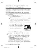 Preview for 470 page of Samsung WF600B0BK Series User Manual