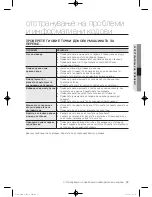 Preview for 475 page of Samsung WF600B0BK Series User Manual