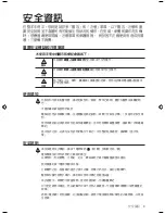 Preview for 27 page of Samsung WF6520S8 User Manual