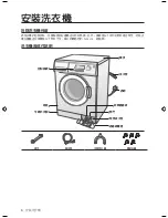 Preview for 30 page of Samsung WF6520S8 User Manual