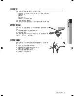 Preview for 31 page of Samsung WF6520S8 User Manual