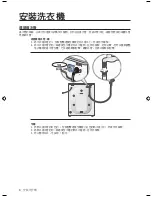 Preview for 32 page of Samsung WF6520S8 User Manual