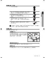 Preview for 33 page of Samsung WF6520S8 User Manual