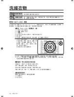 Preview for 36 page of Samsung WF6520S8 User Manual