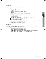 Preview for 37 page of Samsung WF6520S8 User Manual